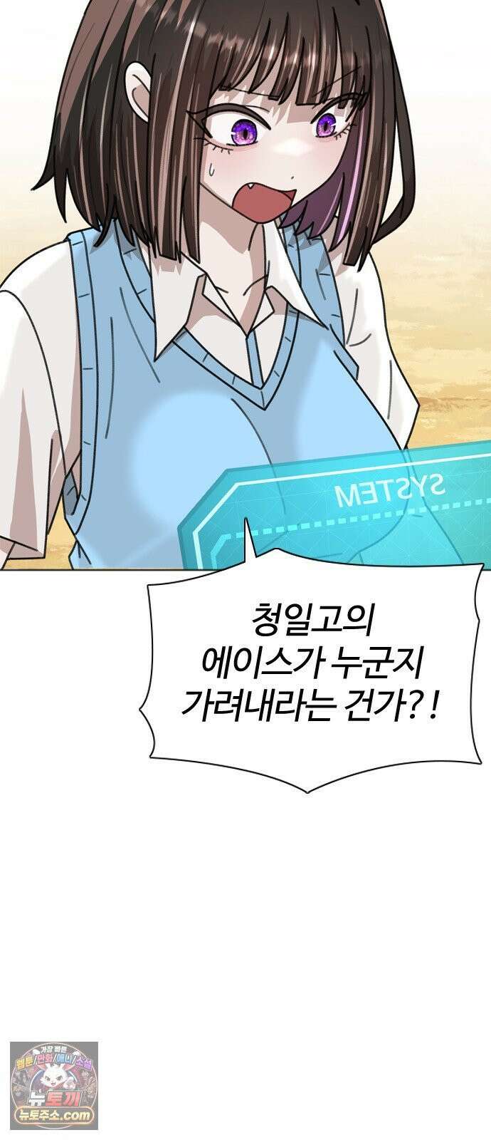 고교야구타이쿤 10화 3