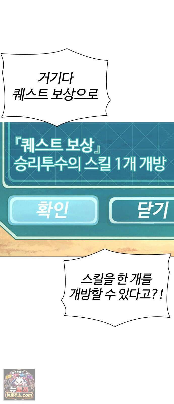 고교야구타이쿤 10화 4