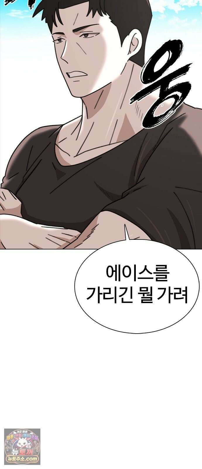 고교야구타이쿤 10화 7