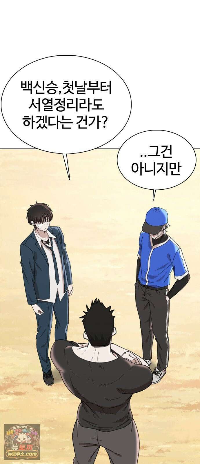 고교야구타이쿤 10화 8