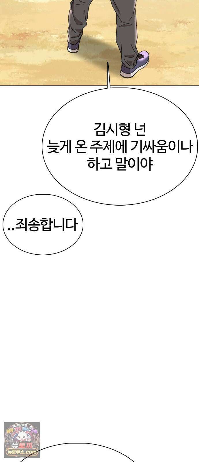 고교야구타이쿤 10화 9
