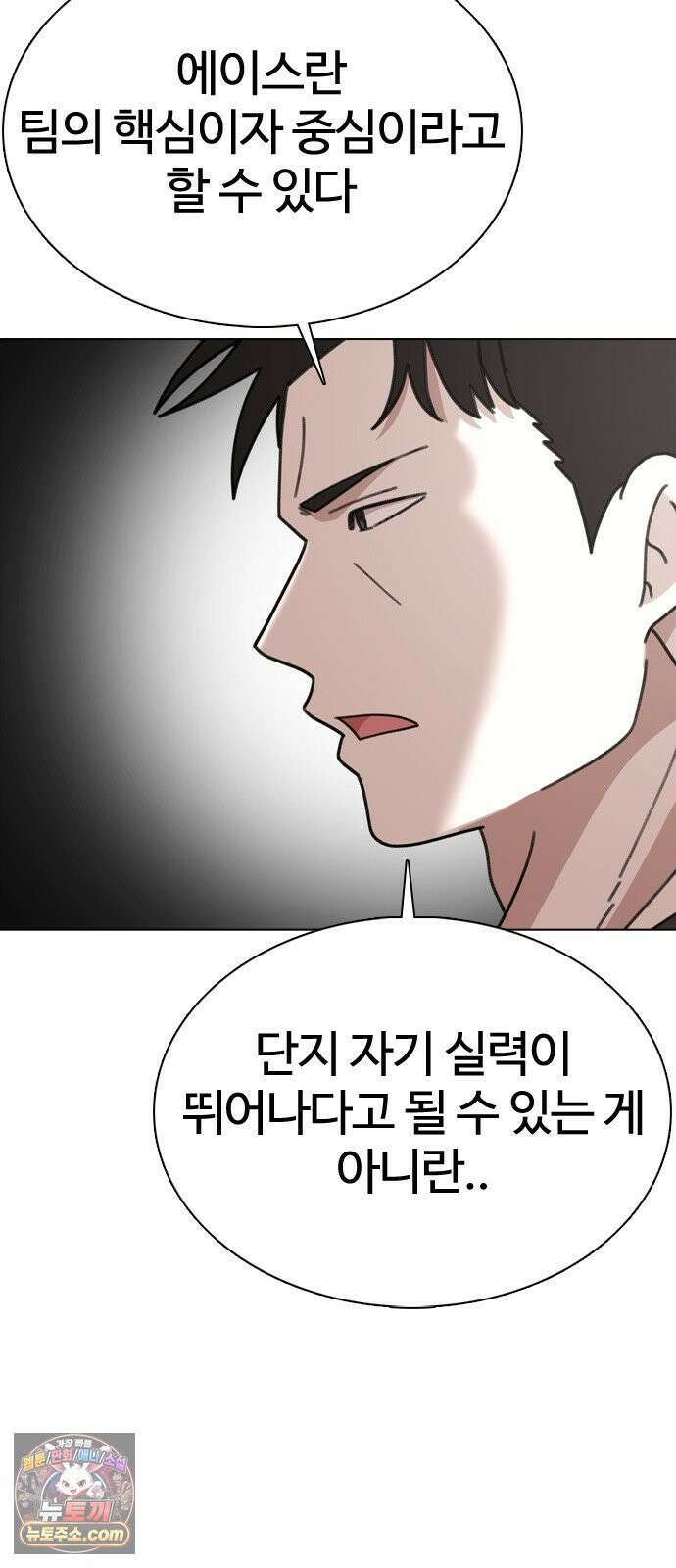 고교야구타이쿤 10화 10