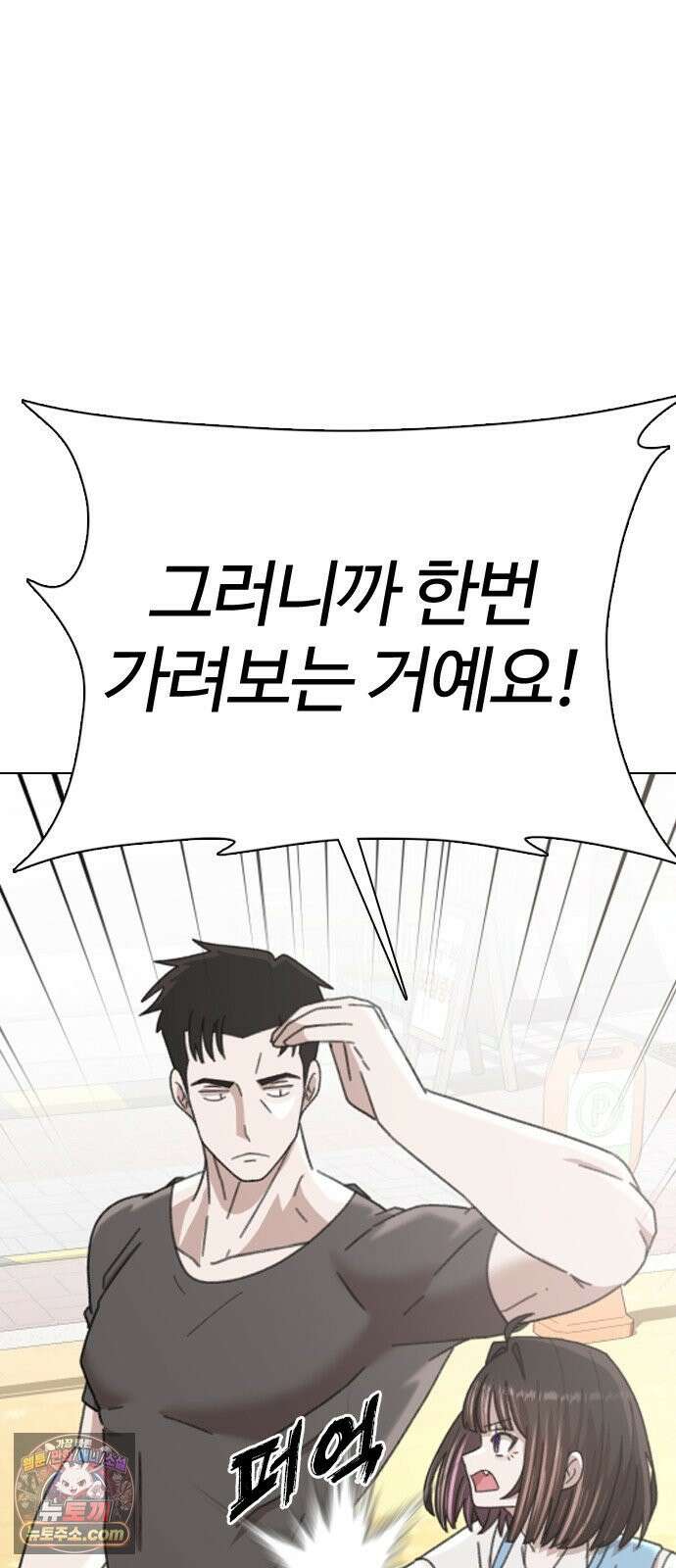 고교야구타이쿤 10화 11