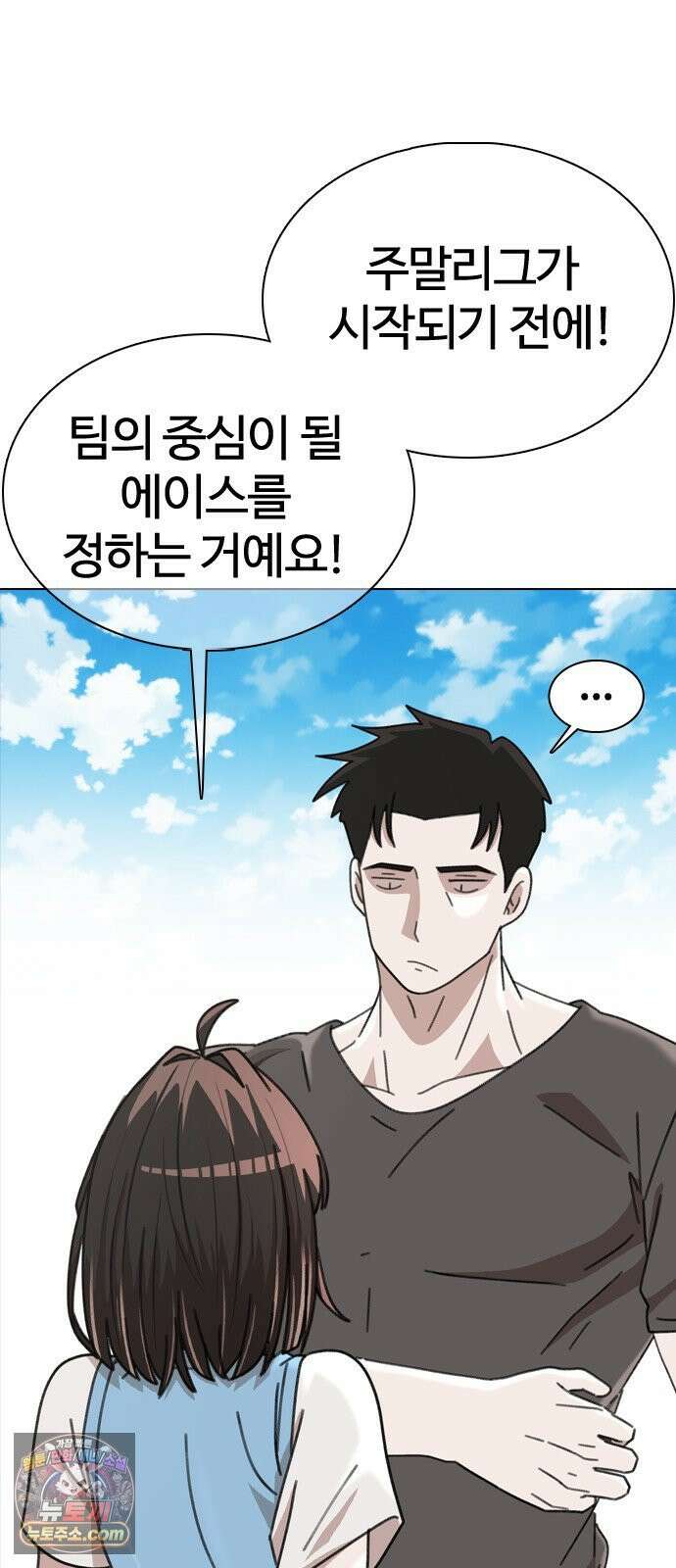 고교야구타이쿤 10화 13