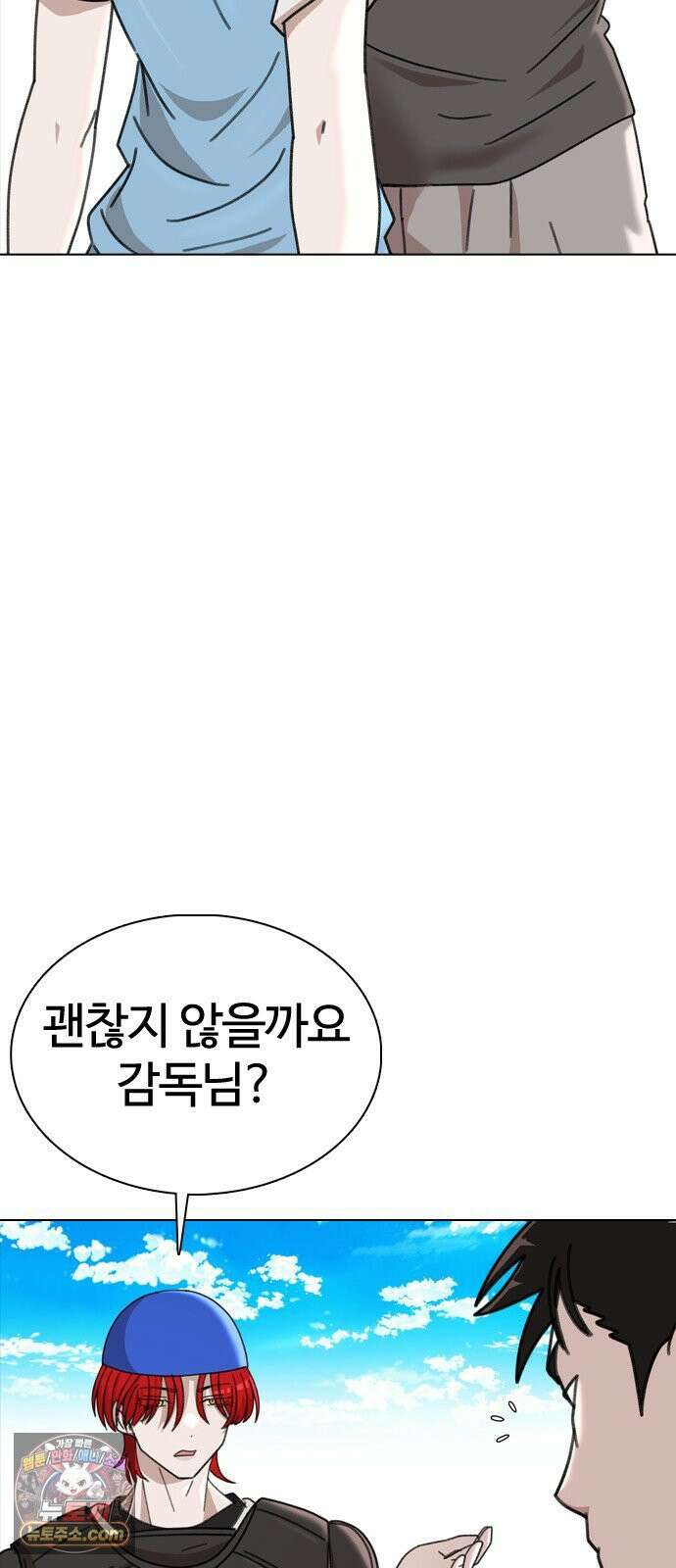 고교야구타이쿤 10화 14