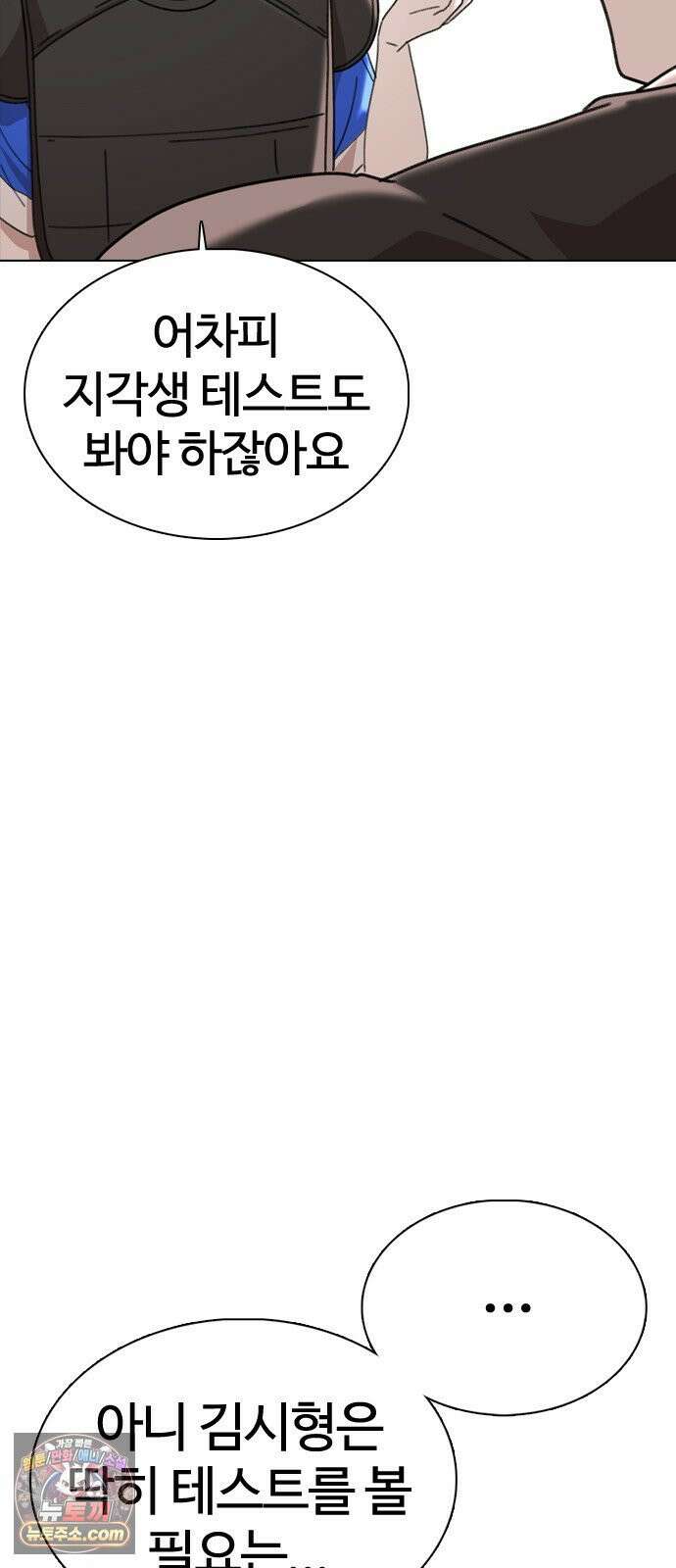고교야구타이쿤 10화 15