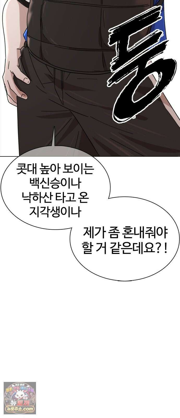 고교야구타이쿤 10화 18