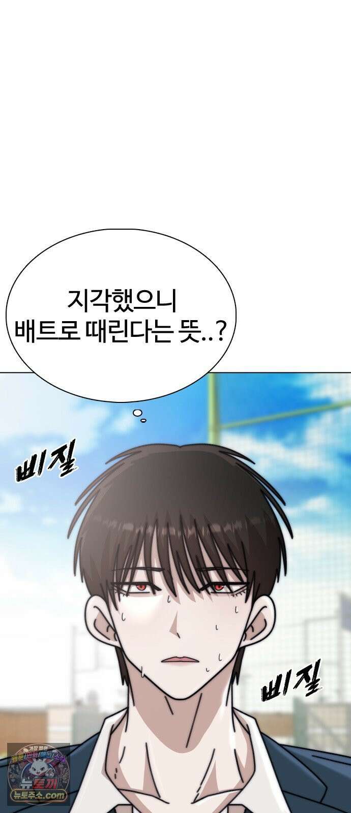 고교야구타이쿤 10화 20