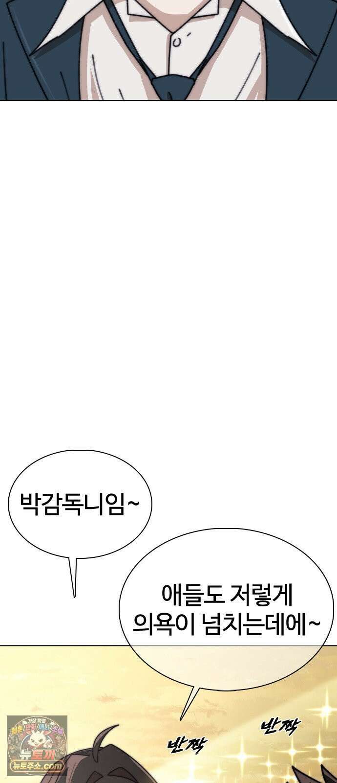 고교야구타이쿤 10화 21