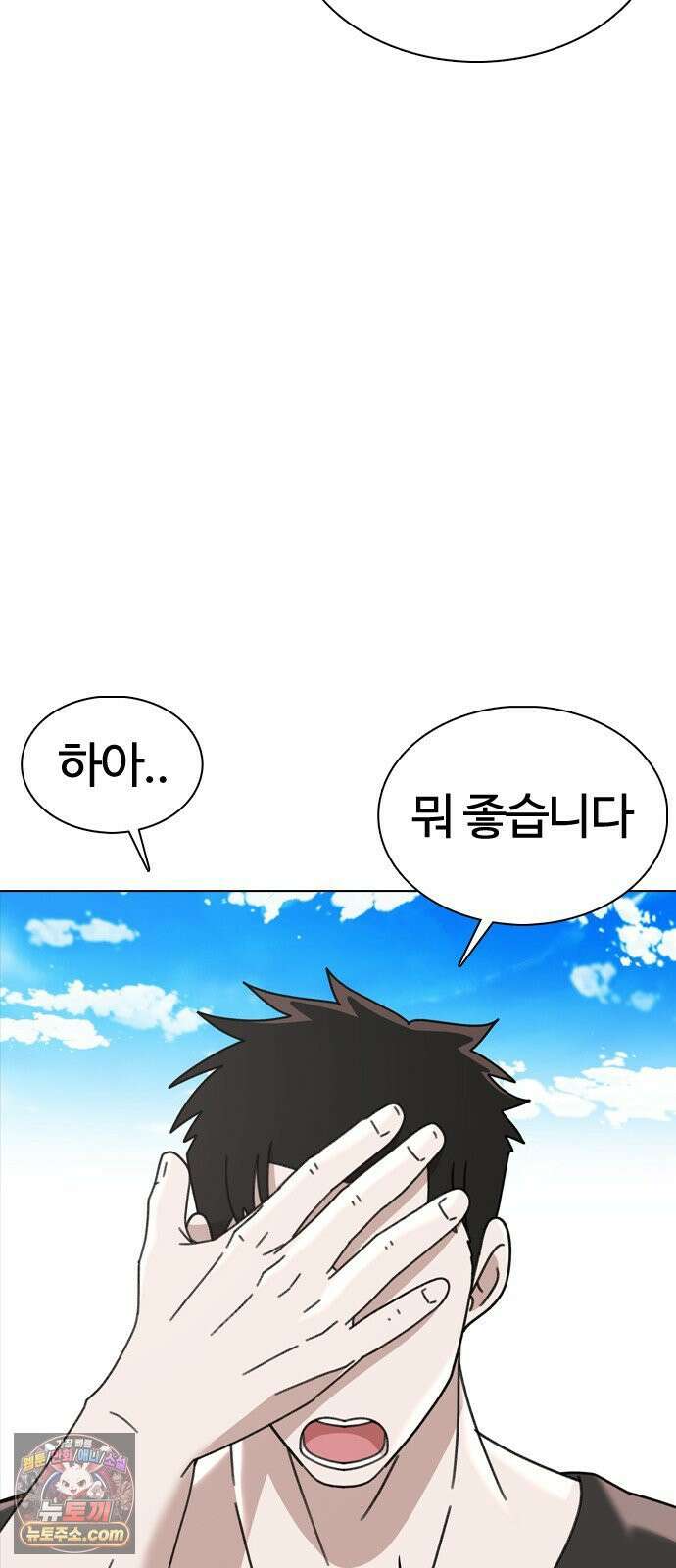 고교야구타이쿤 10화 23