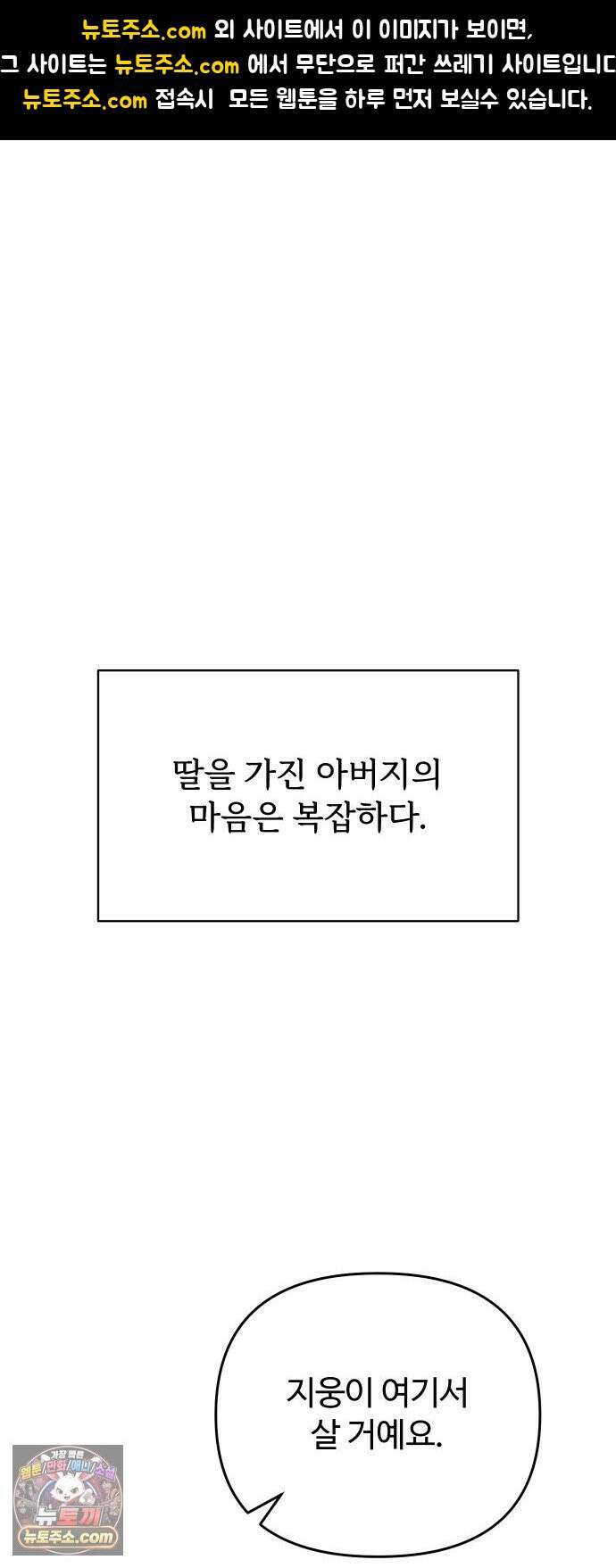 썰:관계주의 65화 : 원치 않는 선물 1