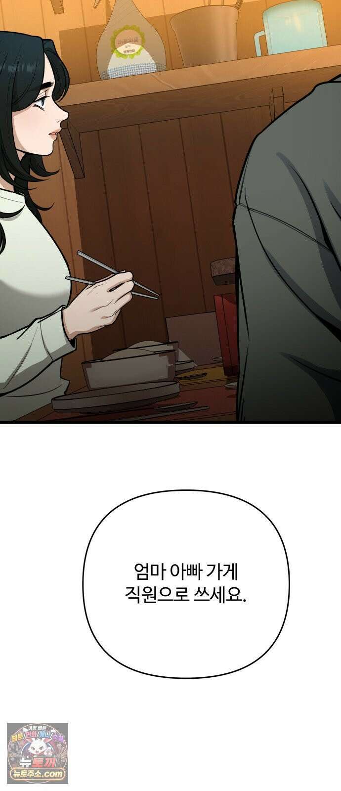 썰:관계주의 65화 : 원치 않는 선물 3