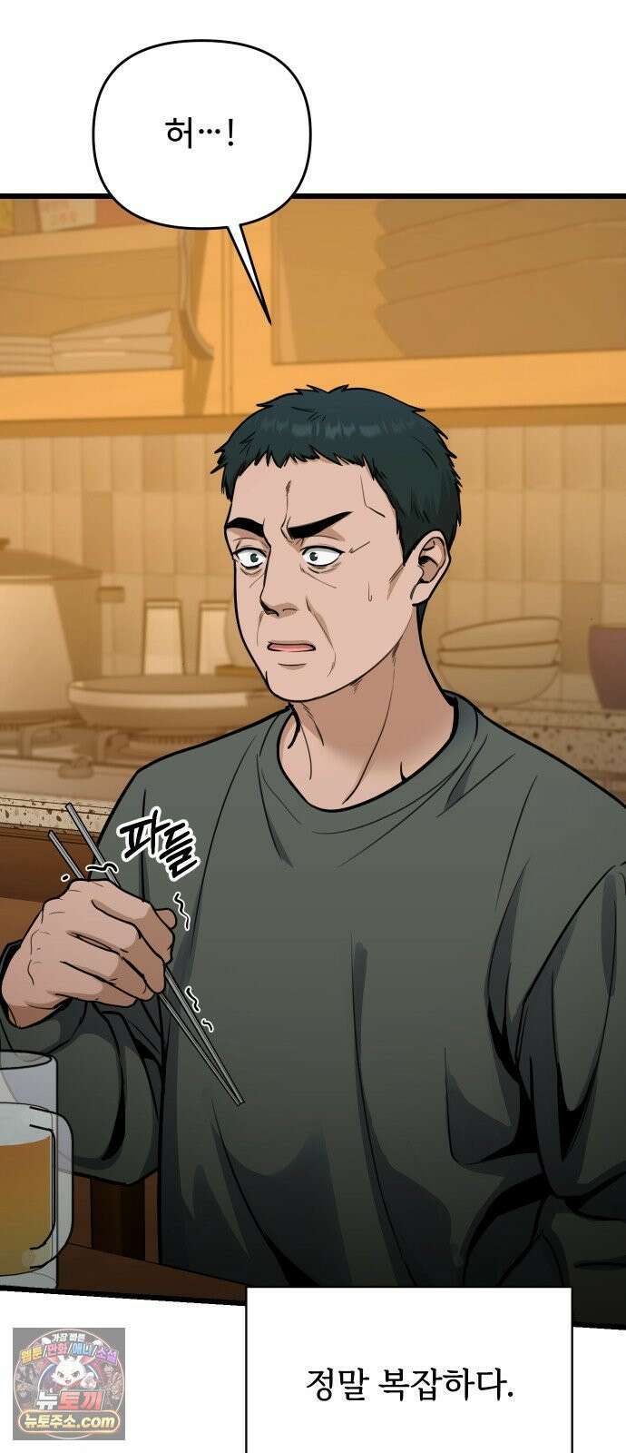 썰:관계주의 65화 : 원치 않는 선물 4