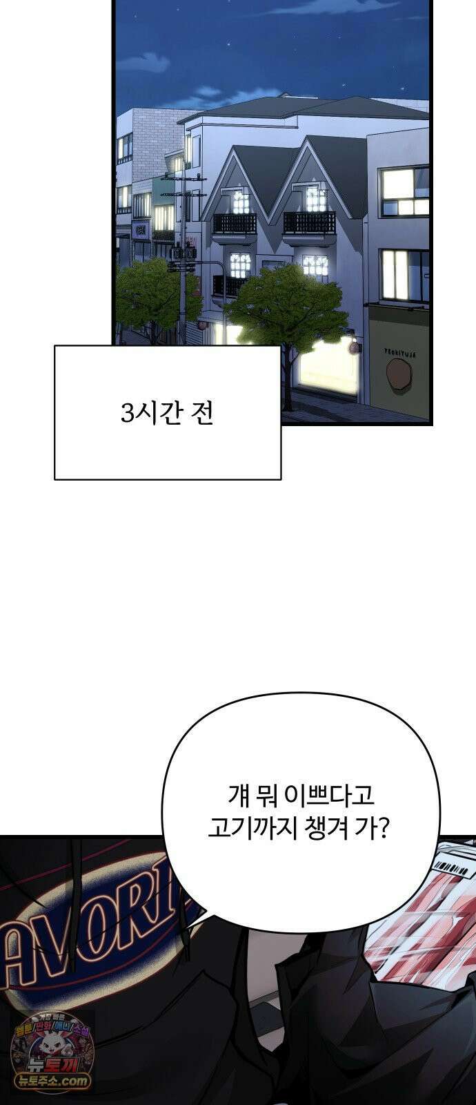 썰:관계주의 65화 : 원치 않는 선물 6