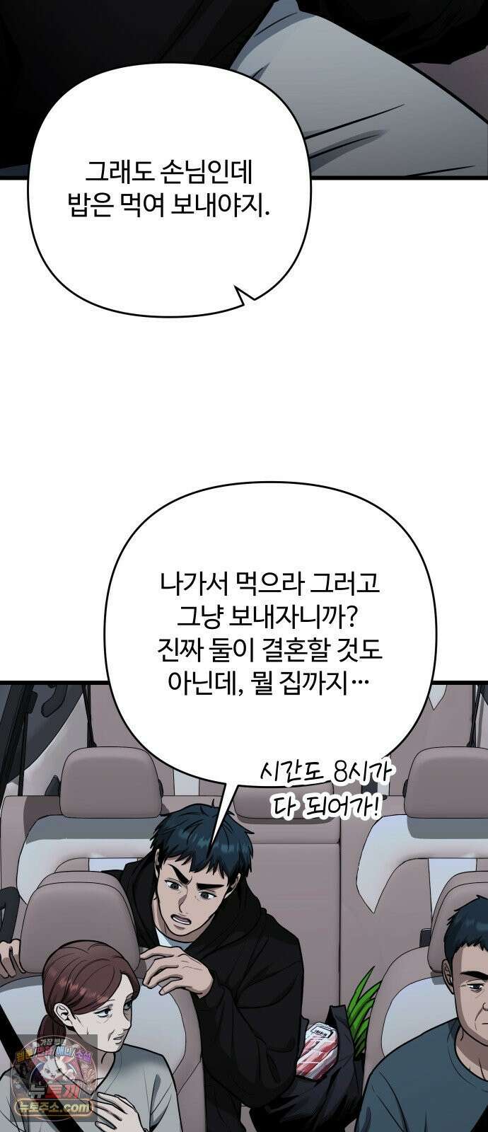 썰:관계주의 65화 : 원치 않는 선물 7