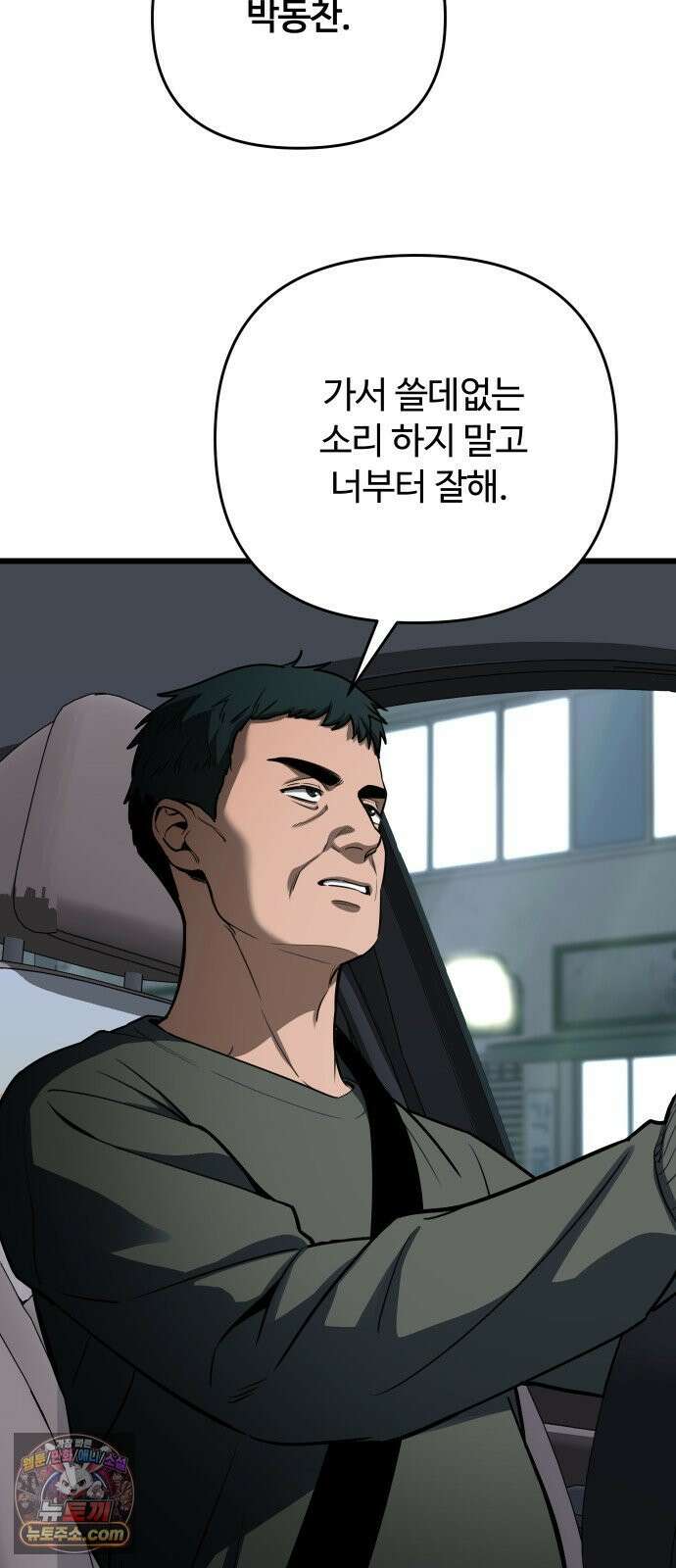 썰:관계주의 65화 : 원치 않는 선물 13