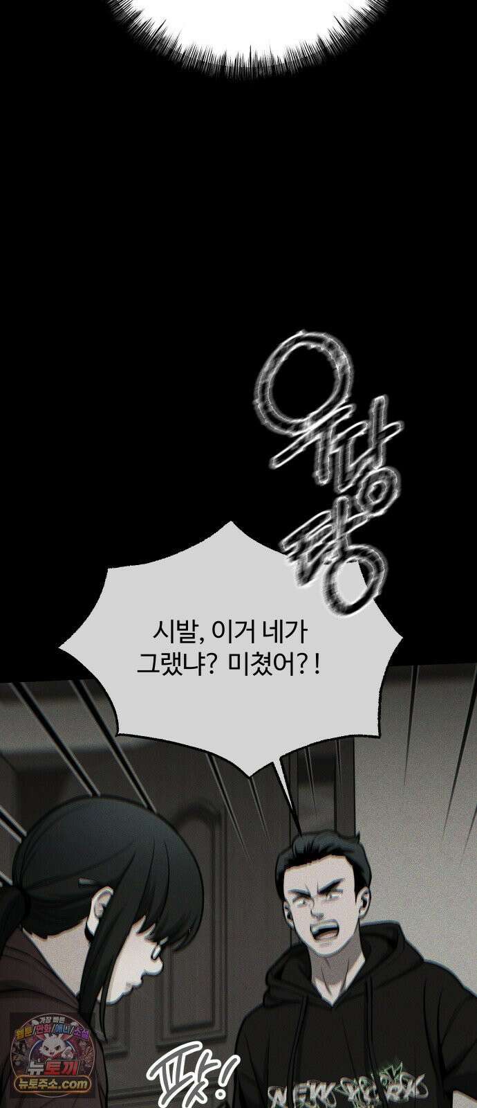 썰:관계주의 65화 : 원치 않는 선물 17