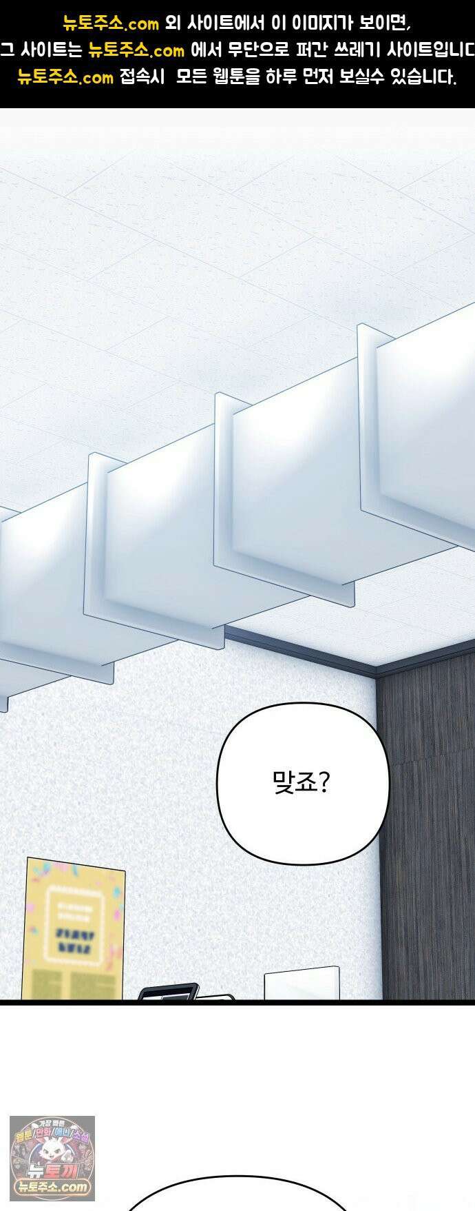 썰:관계주의 73화 : 삼자대면 1