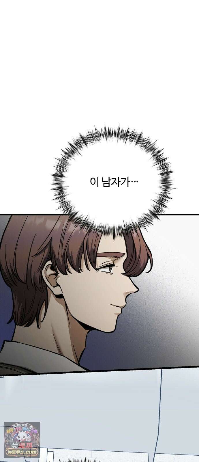 썰:관계주의 73화 : 삼자대면 3