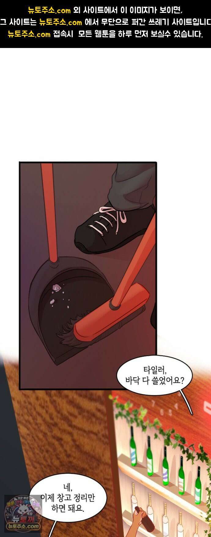 너랑 걷는 개 좋아 67화 1
