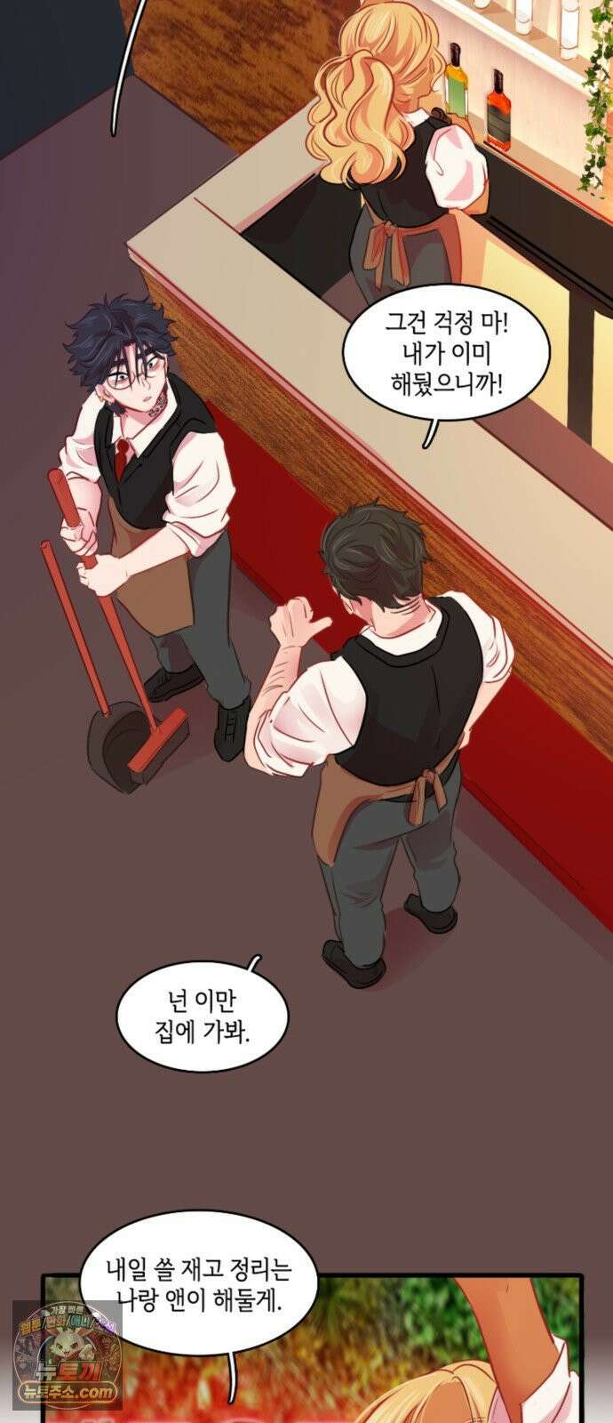 너랑 걷는 개 좋아 67화 2