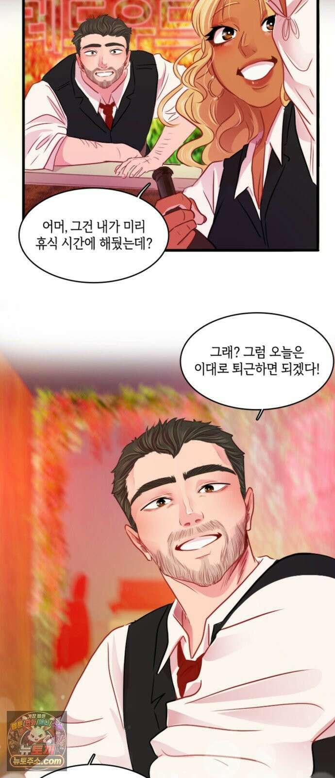 너랑 걷는 개 좋아 67화 3
