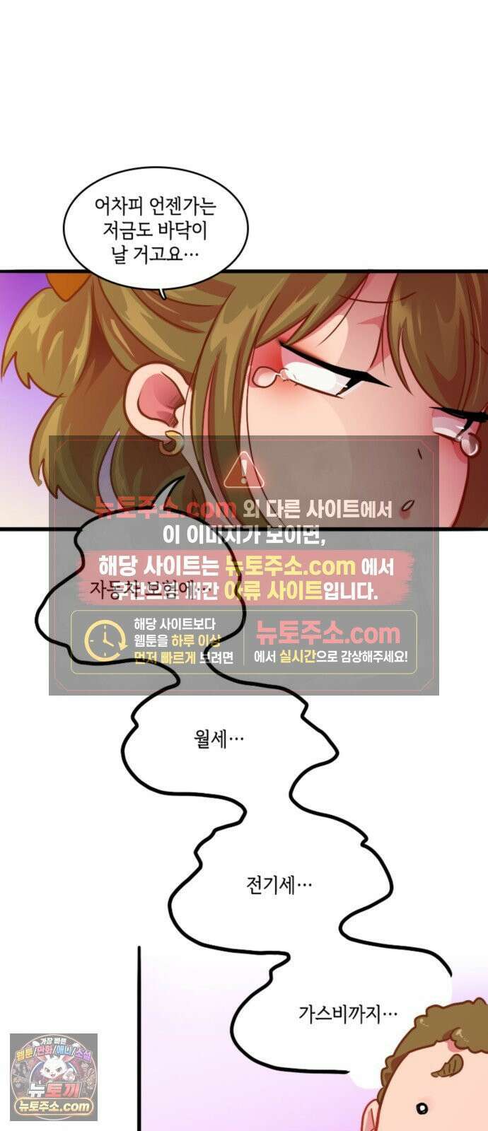 너랑 걷는 개 좋아 67화 13