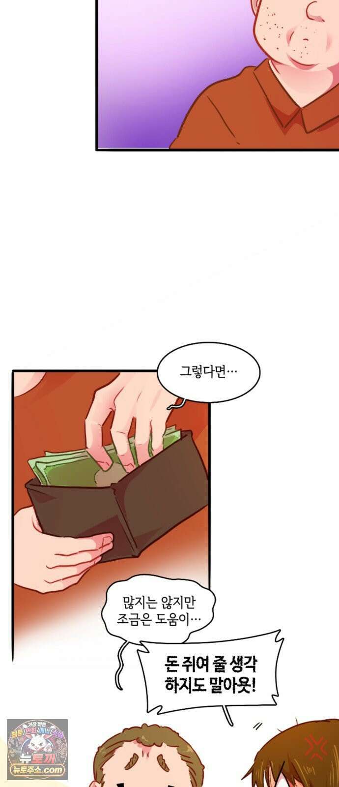 너랑 걷는 개 좋아 67화 14
