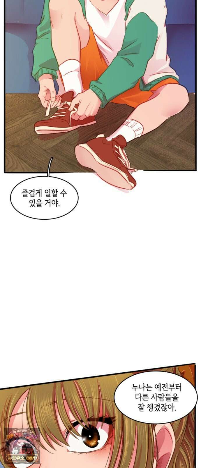 너랑 걷는 개 좋아 67화 16