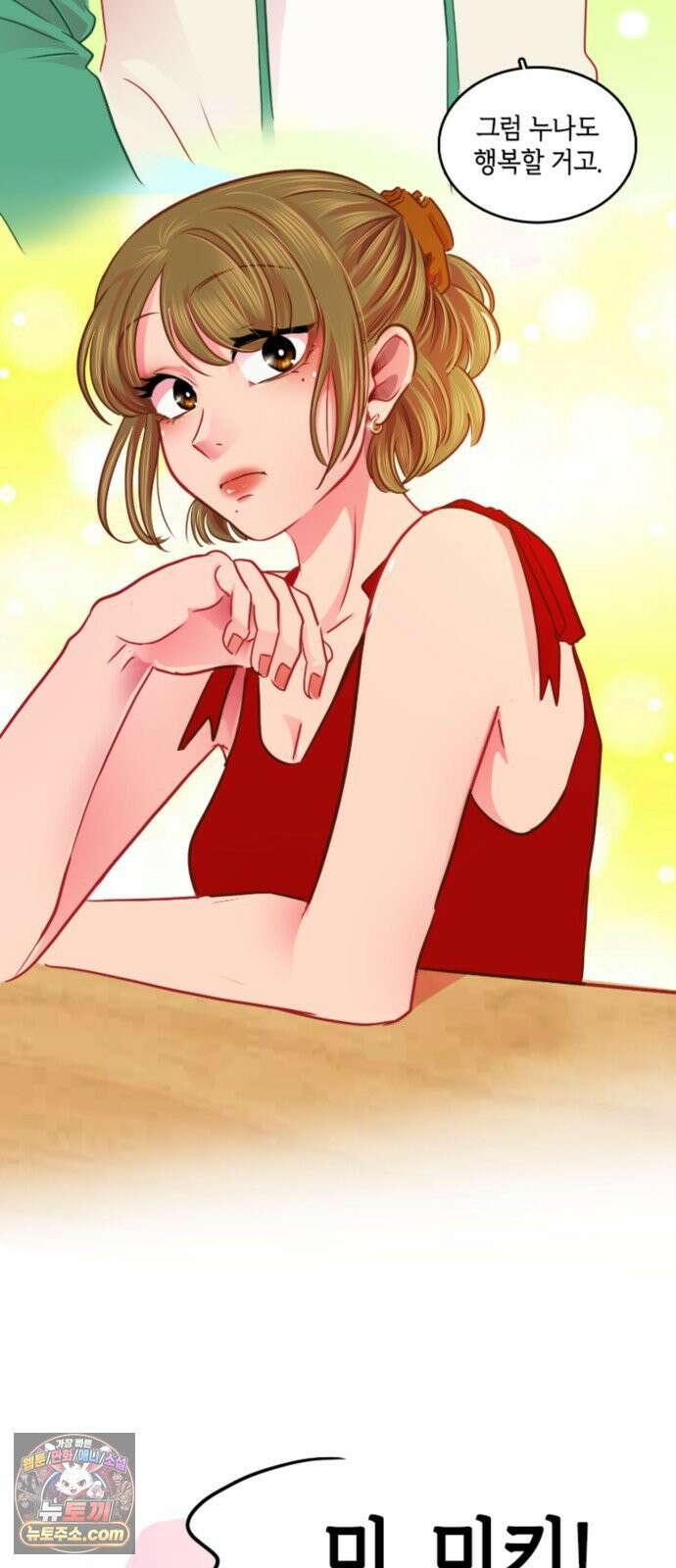 너랑 걷는 개 좋아 67화 19