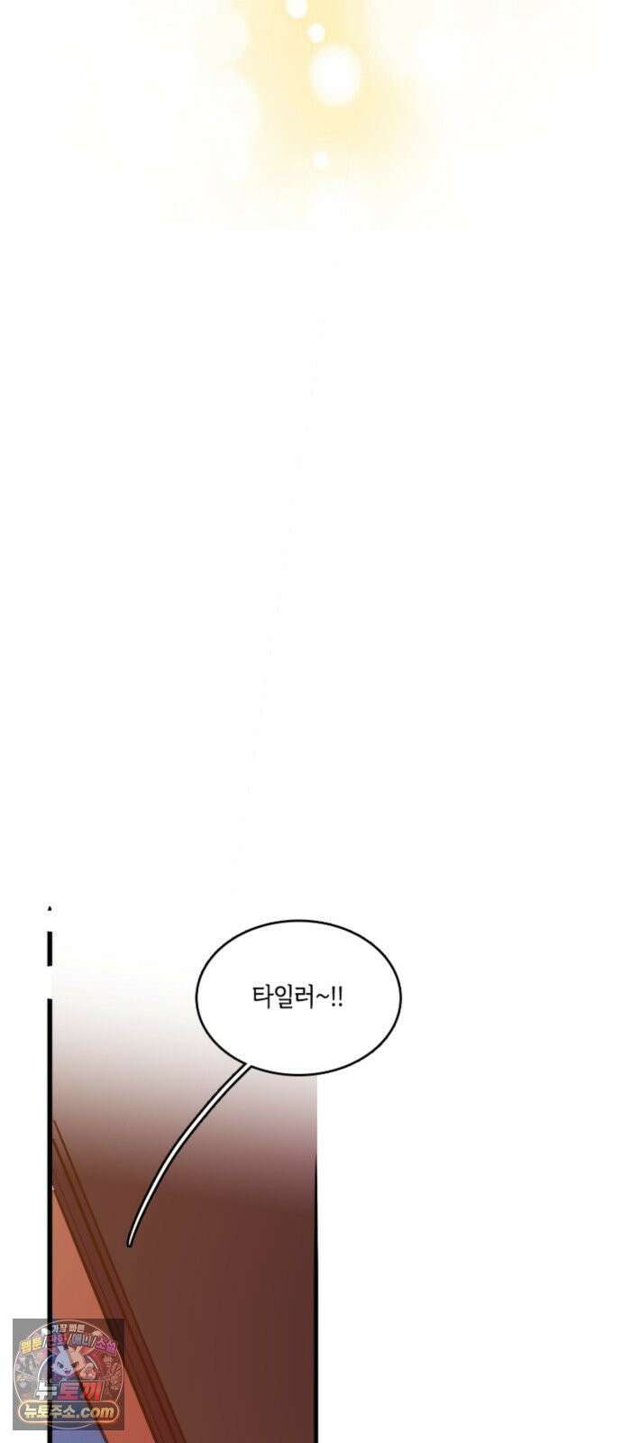 너랑 걷는 개 좋아 67화 24