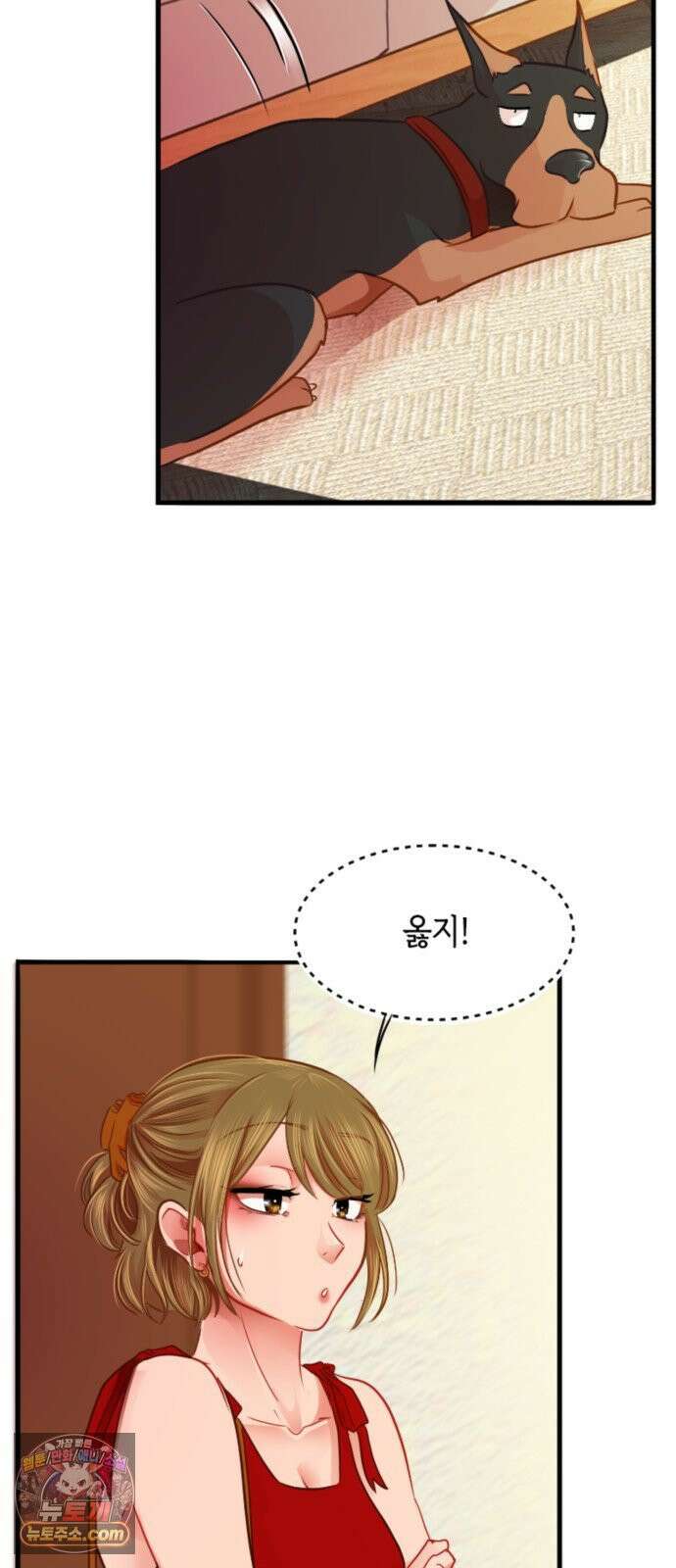 너랑 걷는 개 좋아 67화 29