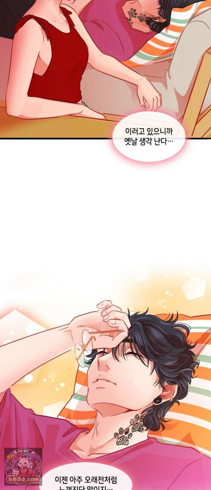 너랑 걷는 개 좋아 67화 32