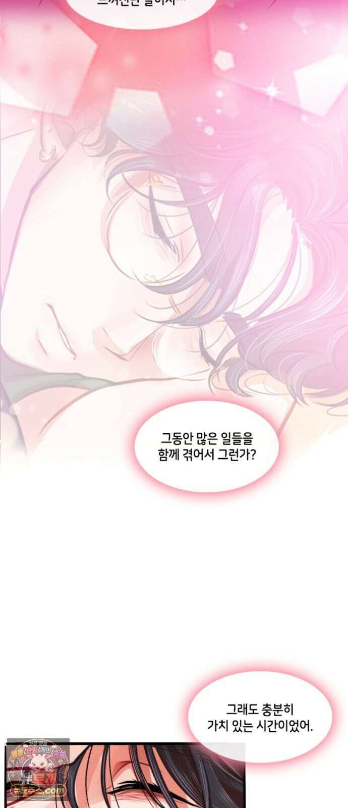 너랑 걷는 개 좋아 67화 33