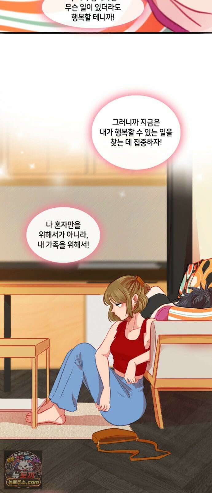 너랑 걷는 개 좋아 67화 35