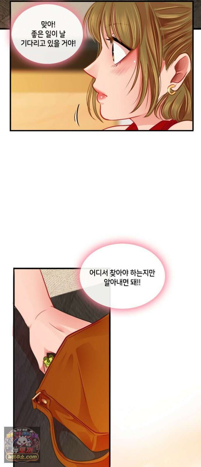 너랑 걷는 개 좋아 67화 36
