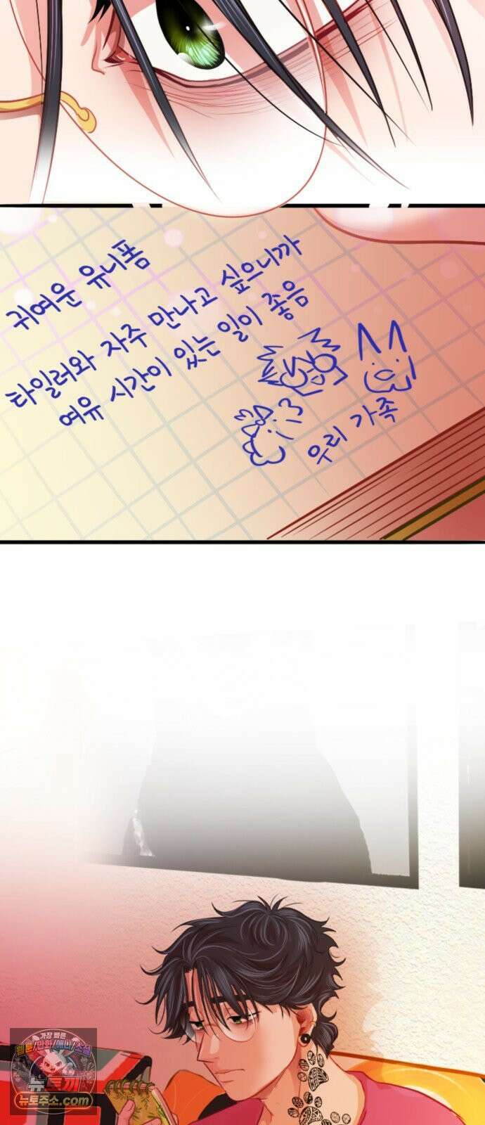너랑 걷는 개 좋아 67화 46