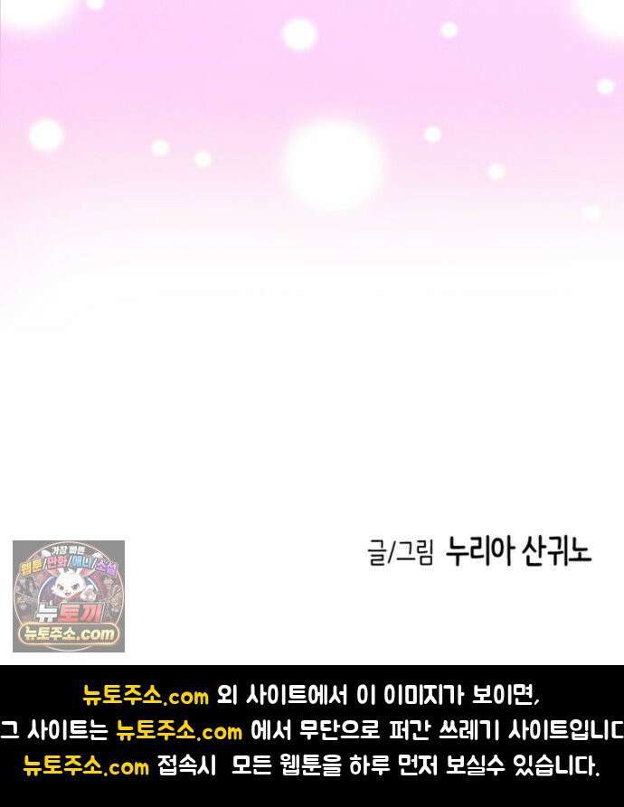 너랑 걷는 개 좋아 67화 48