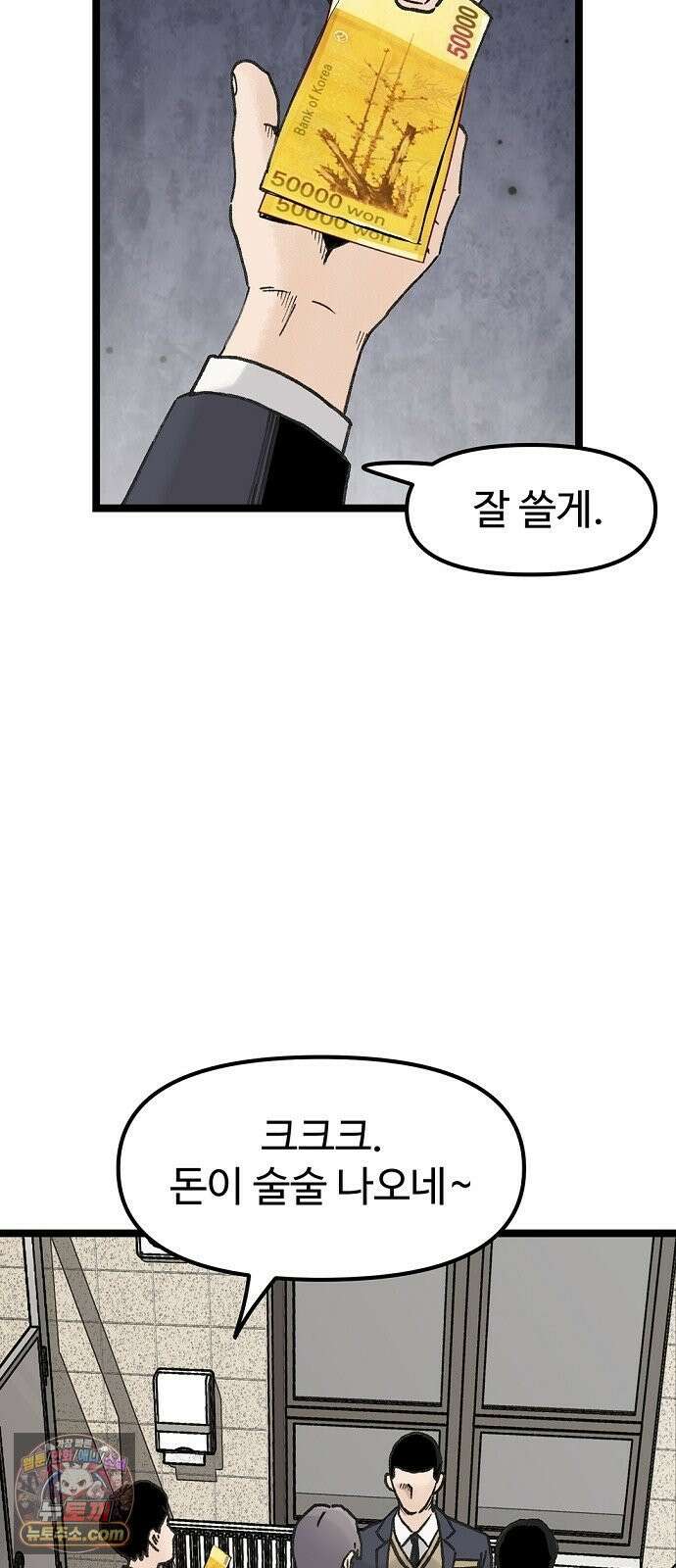 말없는 전학생 53화 3