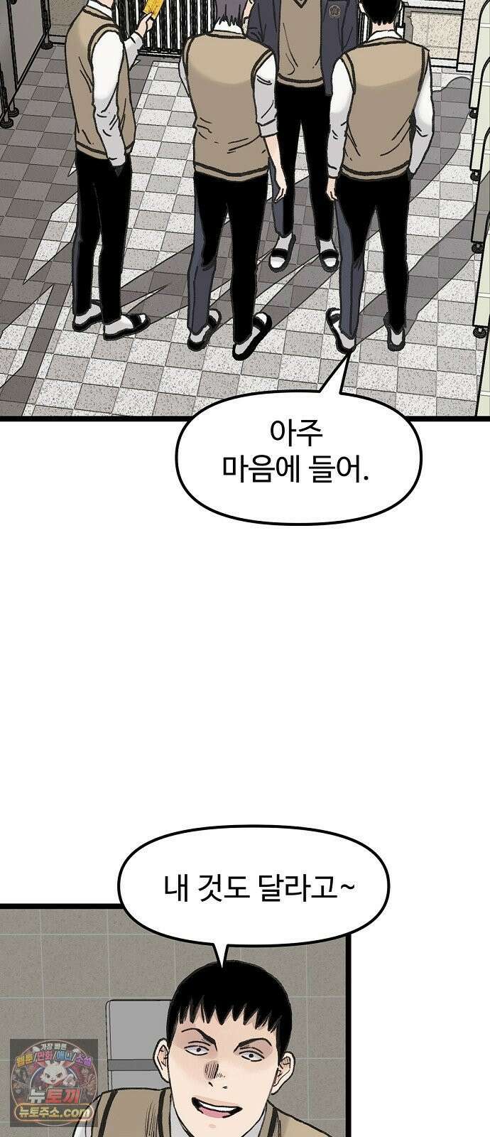 말없는 전학생 53화 4