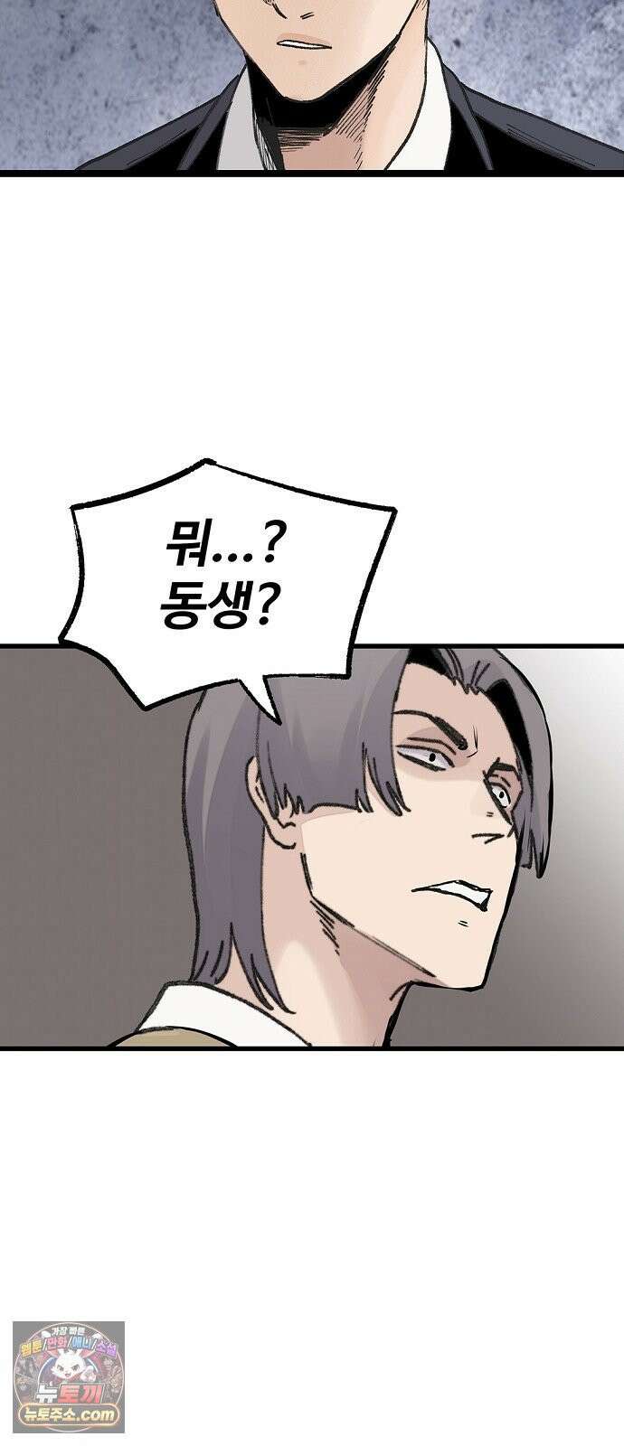 말없는 전학생 53화 6