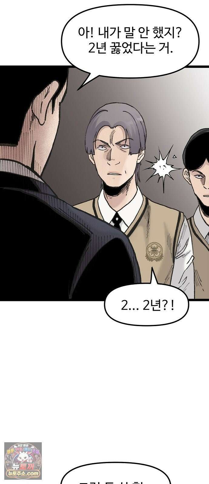 말없는 전학생 53화 7