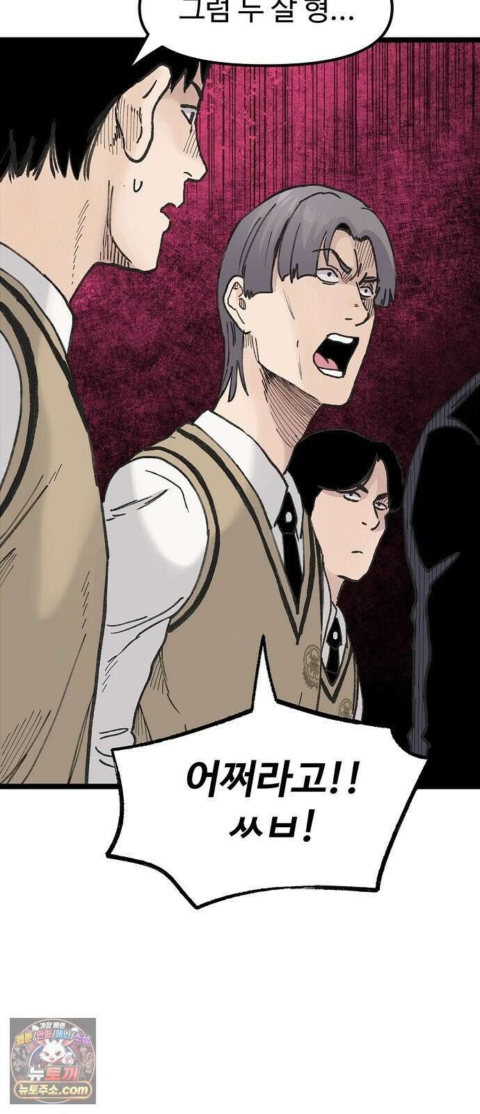 말없는 전학생 53화 8