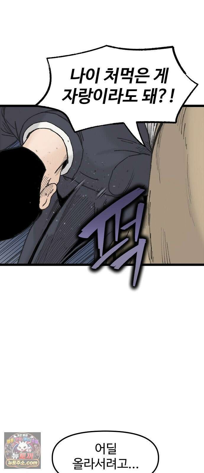 말없는 전학생 53화 9