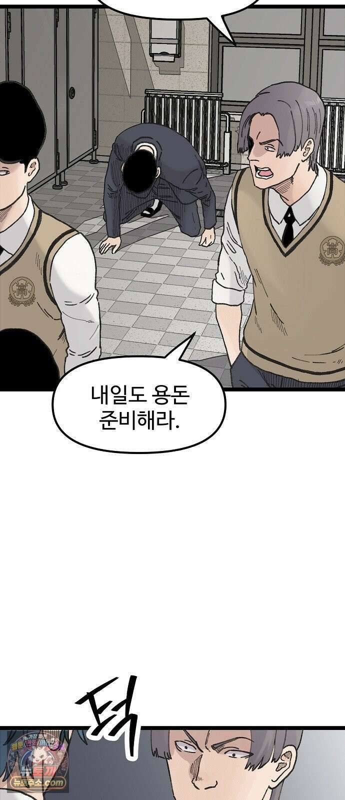 말없는 전학생 53화 10
