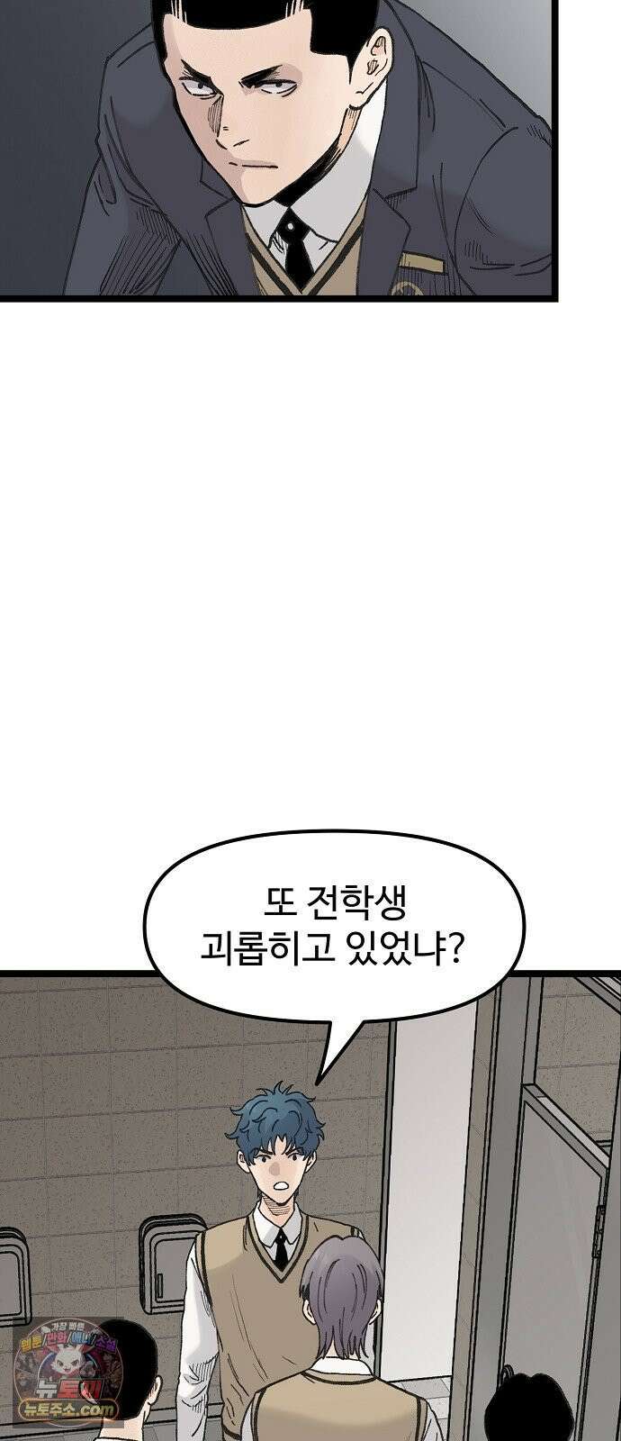 말없는 전학생 53화 13