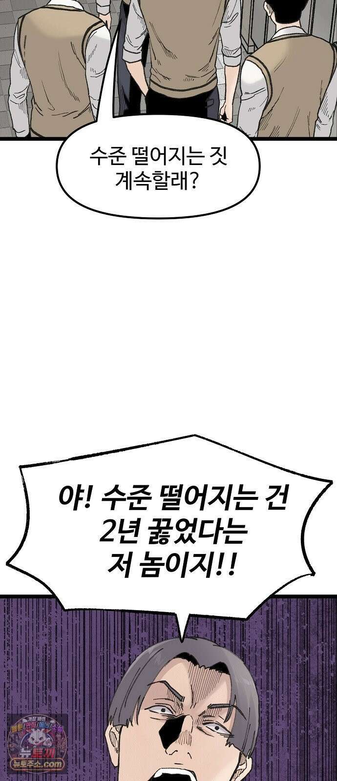 말없는 전학생 53화 14