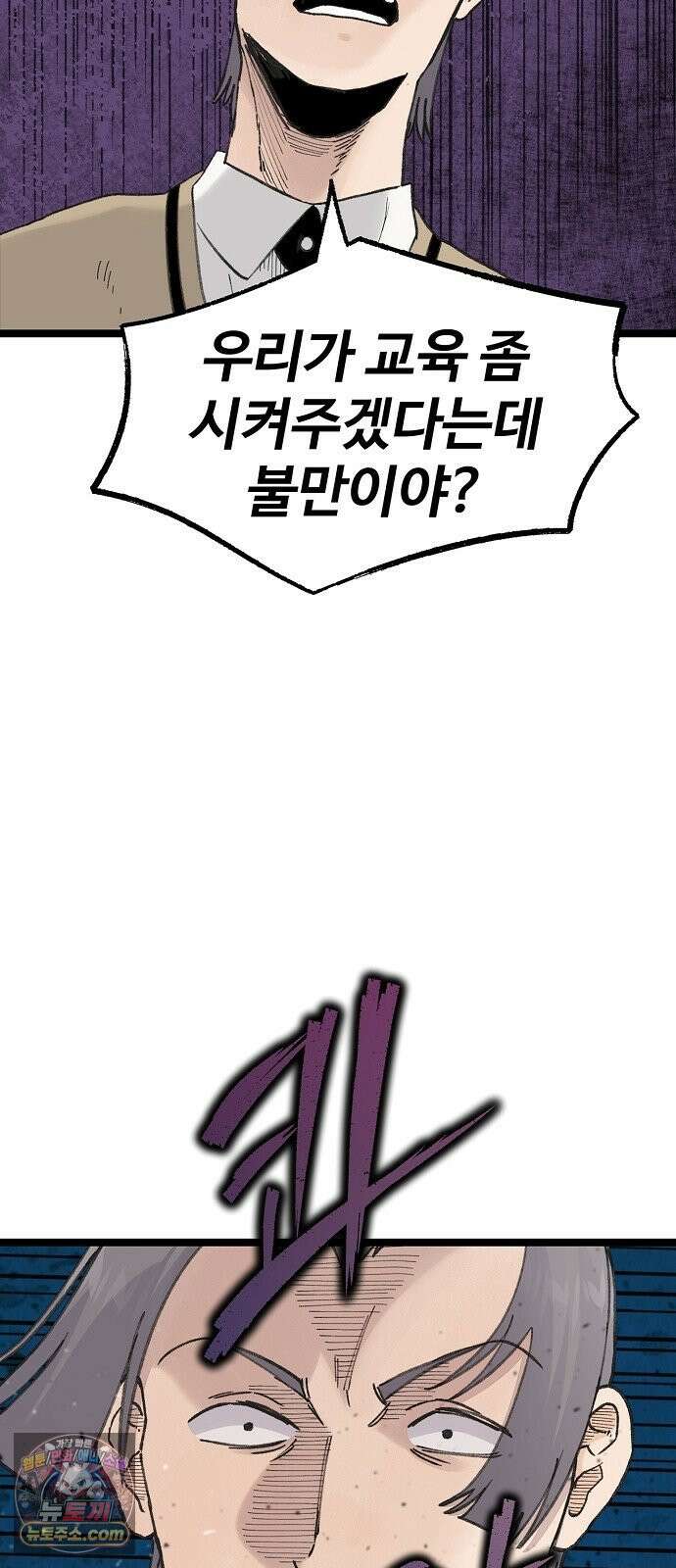 말없는 전학생 53화 15
