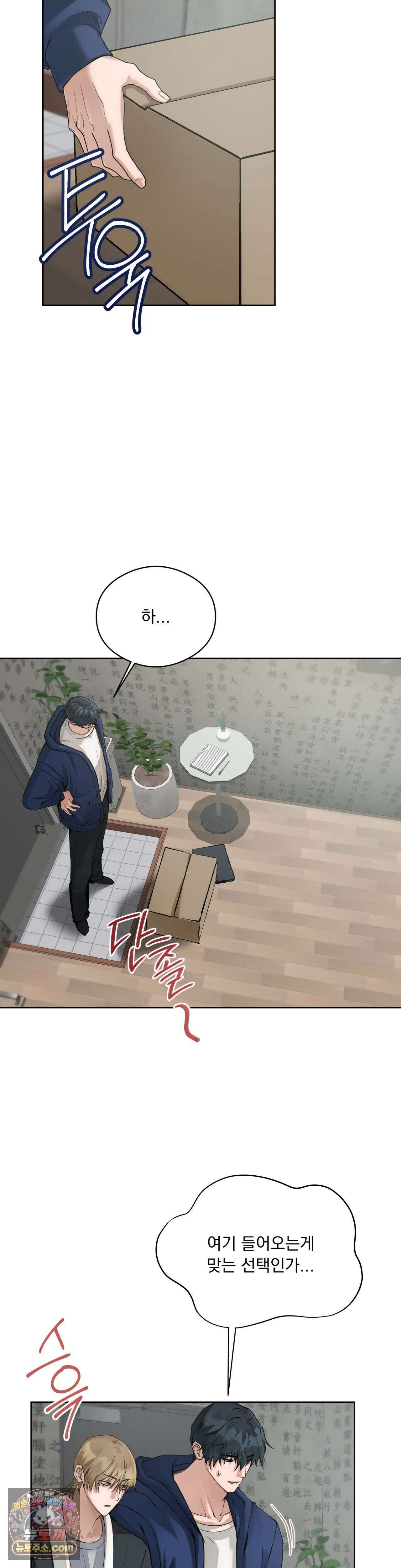 무당집 4화 2