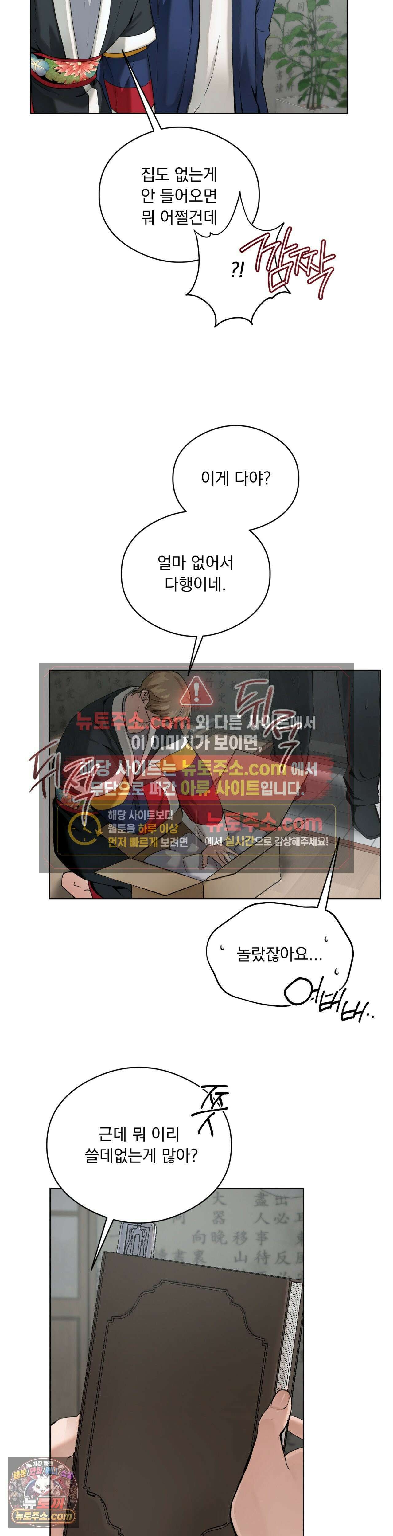 무당집 4화 3